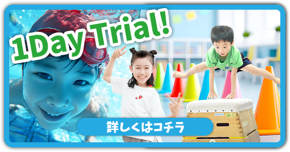 1DAY無料体験