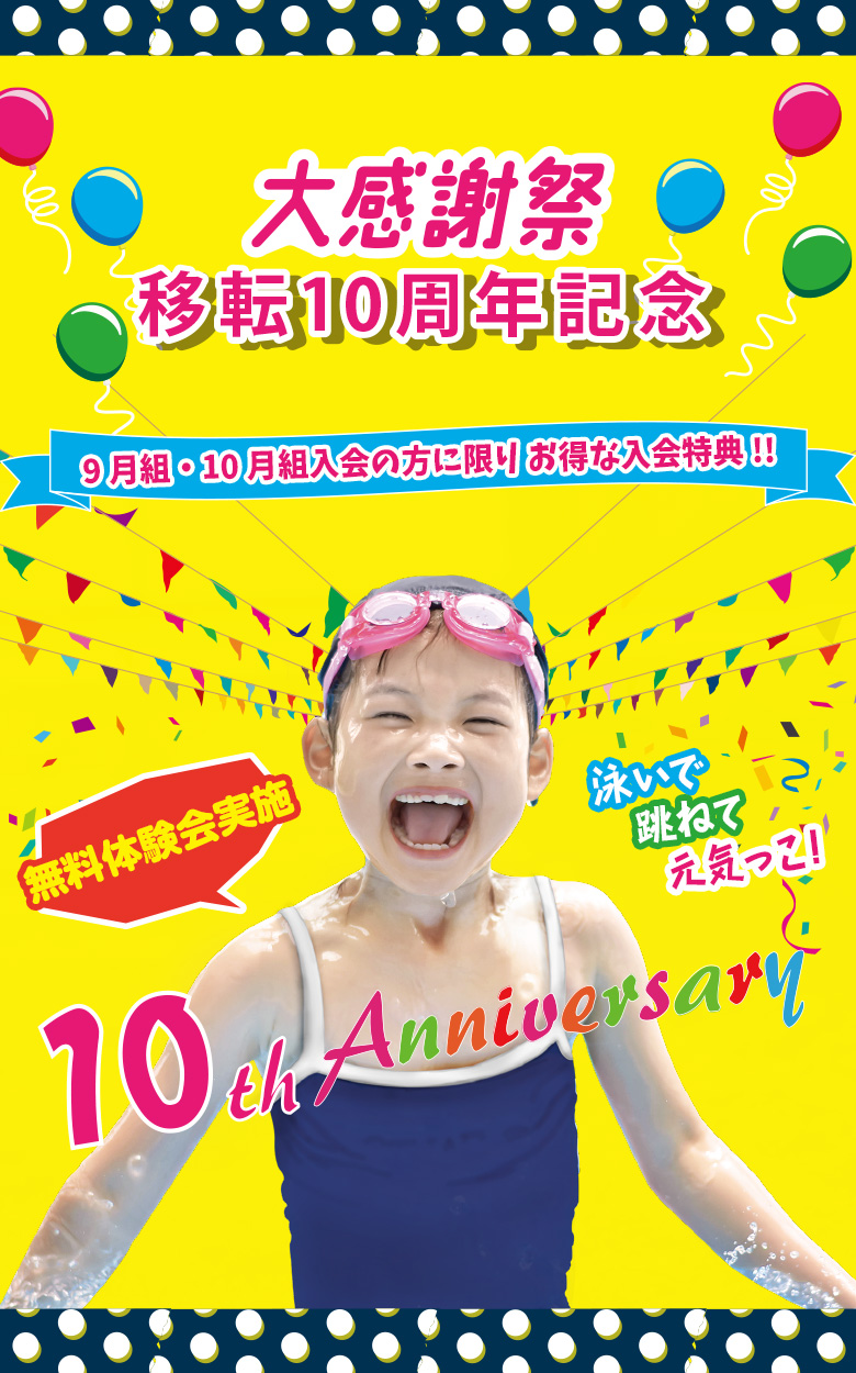 キャンペーン開催！