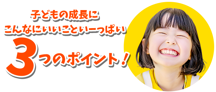 4つのポイント